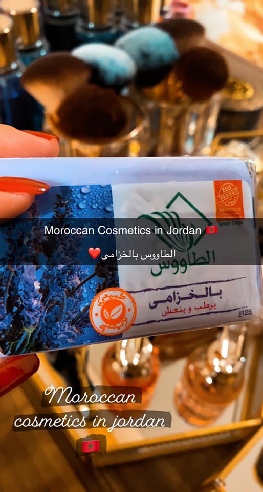 صابونة الطاووس المغربية