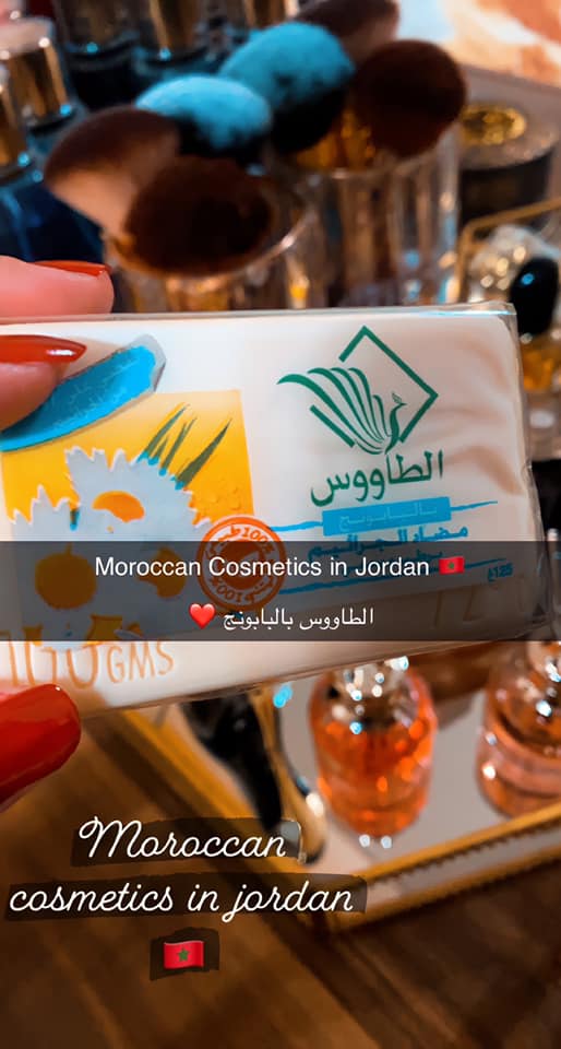 صابونة الطاووس المغربية