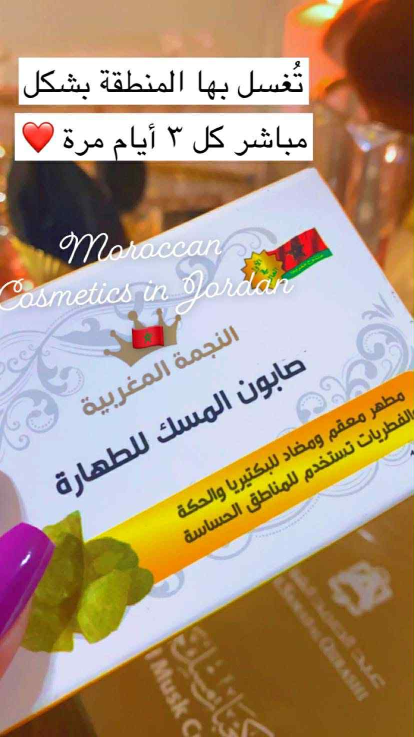 العناية في المناطق الحساسة