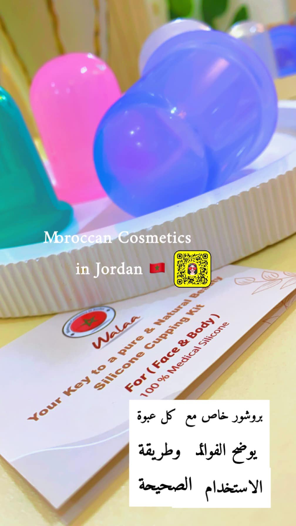 طقم أكواب الحجامة السيليكون 