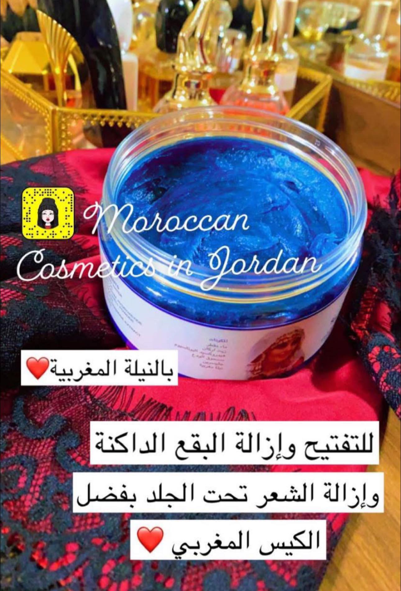 صابونية النيلة المغربية مع الكيس المغربي