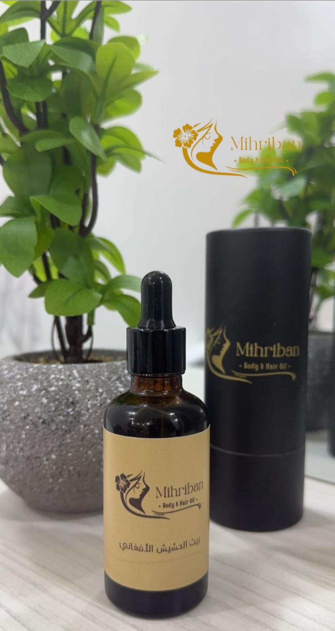 زيت الحشيش الاصلي