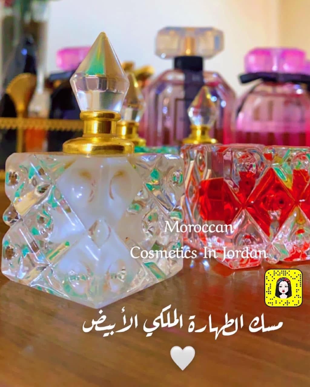 مسك الطهارة الأبيض الملكي