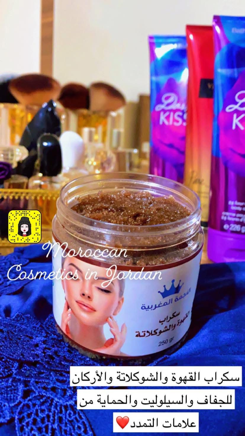 فرشاة التقشير الجافة مع سكراب القهوة والشوكولاتة 