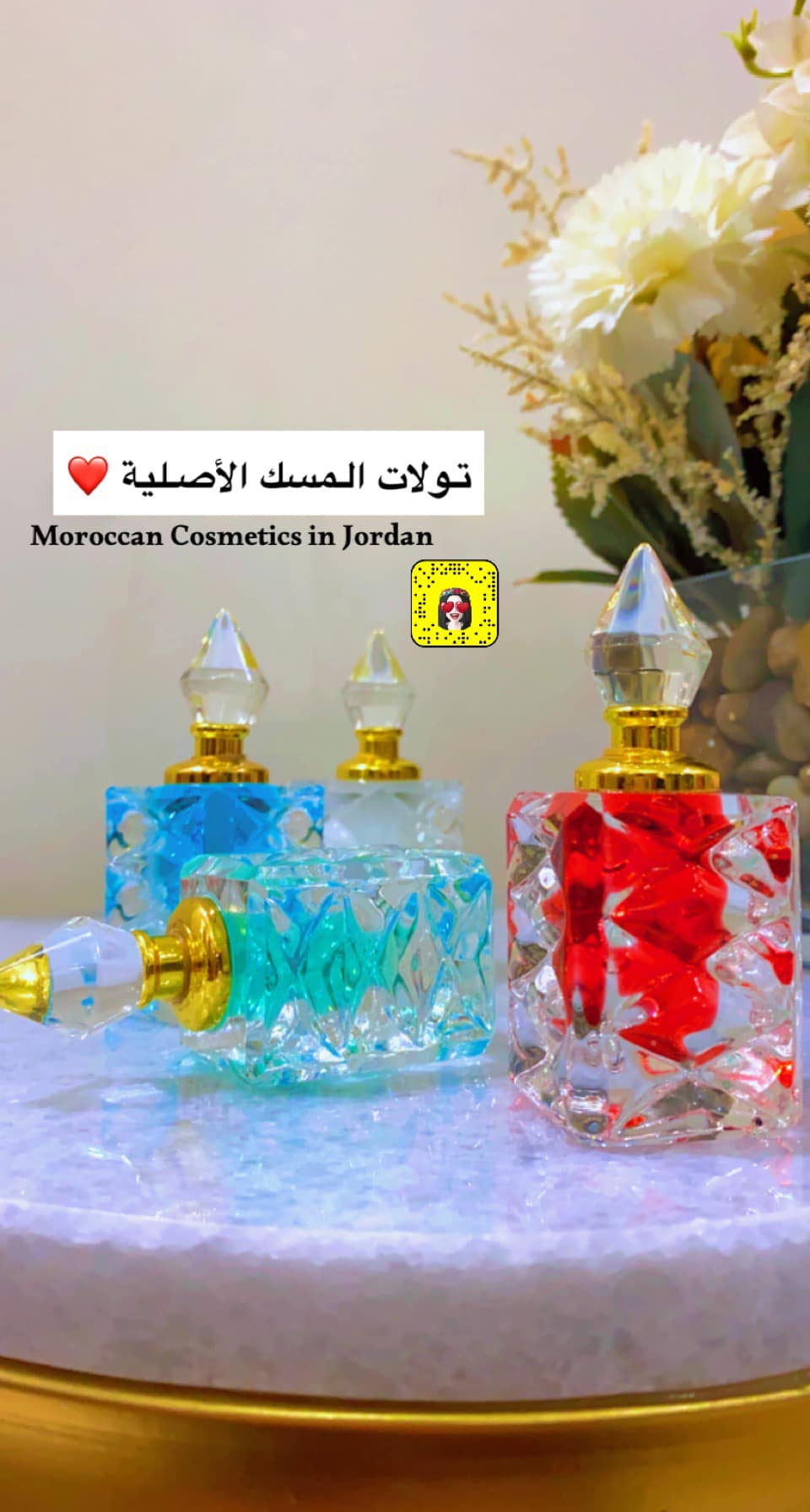 عبوتين من المسك 