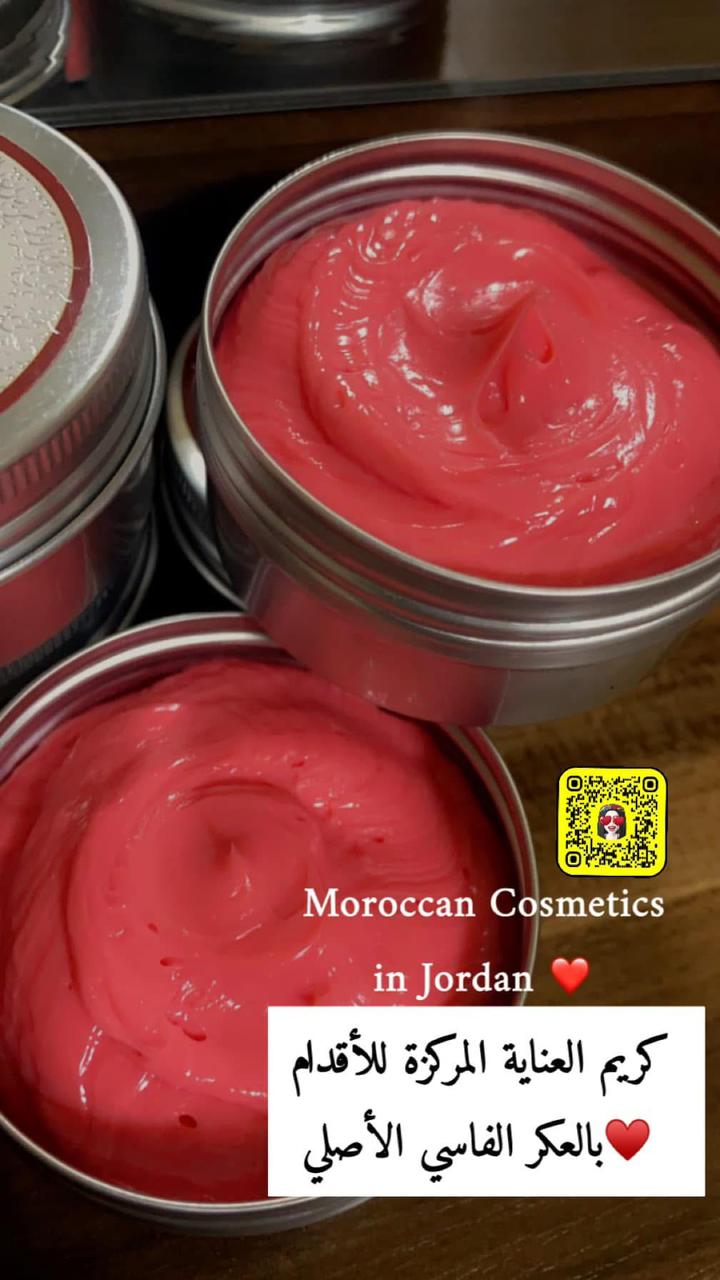 كريم العناية المركزة للأقدام