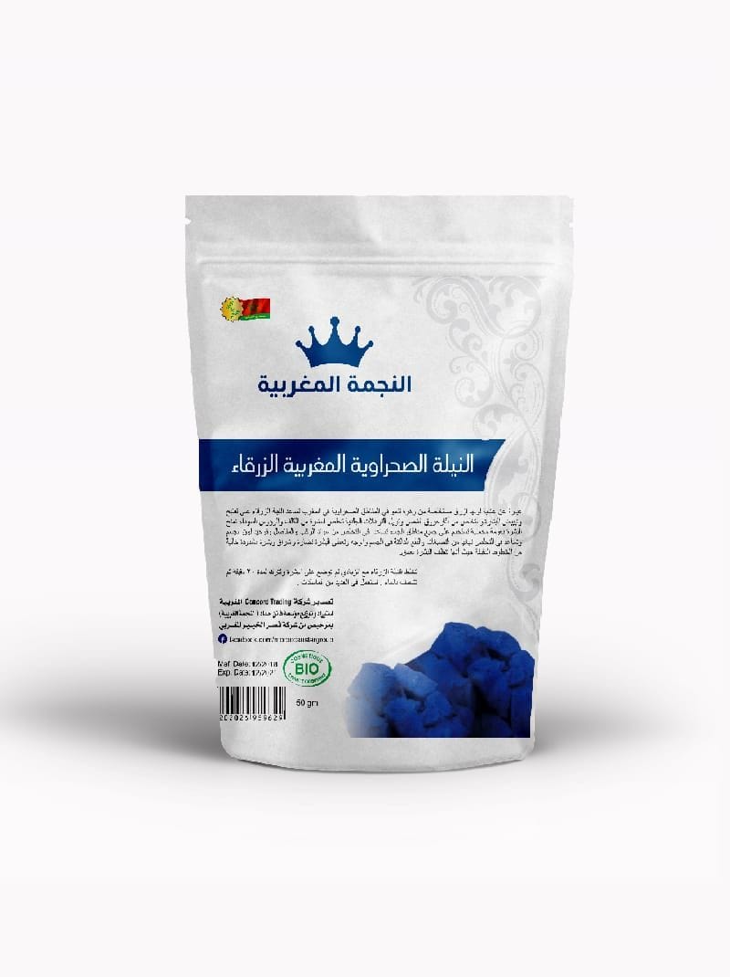 النيلة الصحراوية المغربية الزرقاء