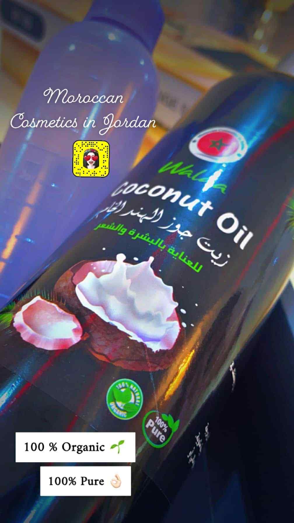 زيت جوز الهند