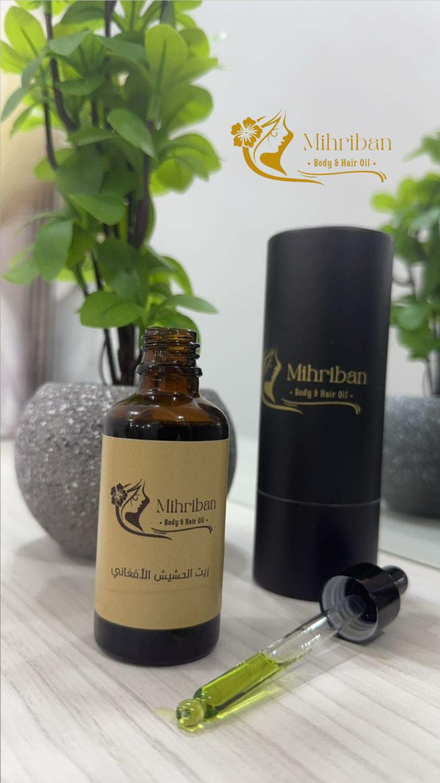 زيت الحشيش الاصلي