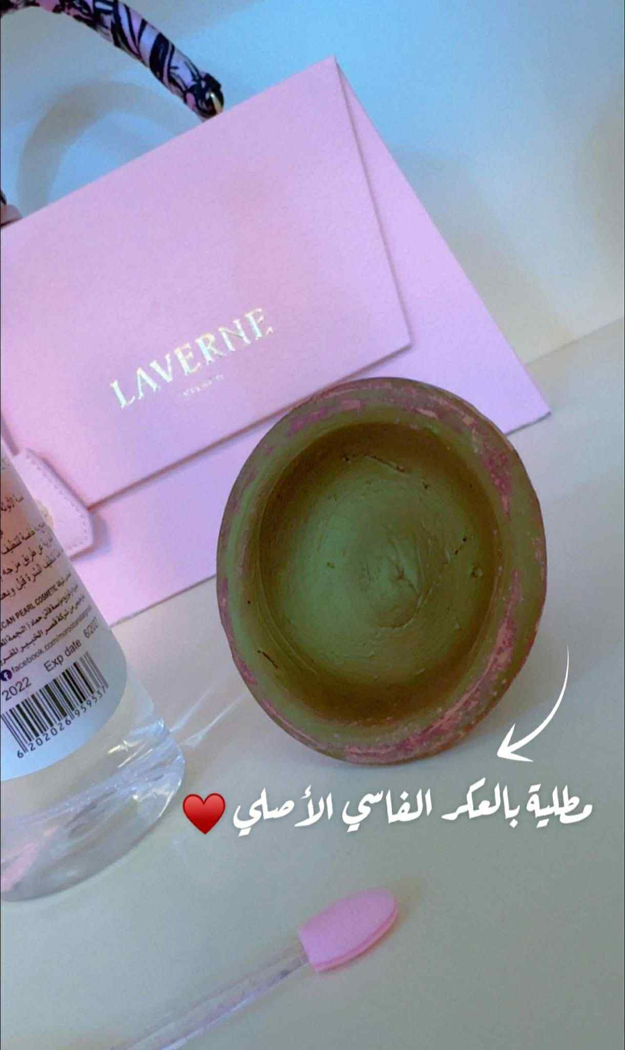 فخاره العكر الفاسي