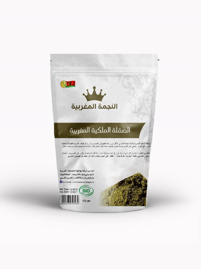 الصقلة الملكية المغربية