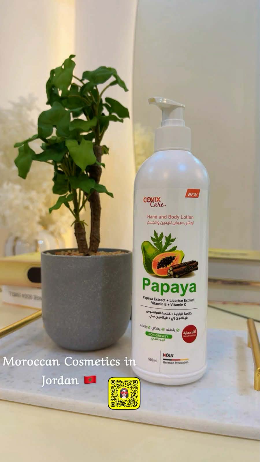 لوشن كوفكس للتفتيح