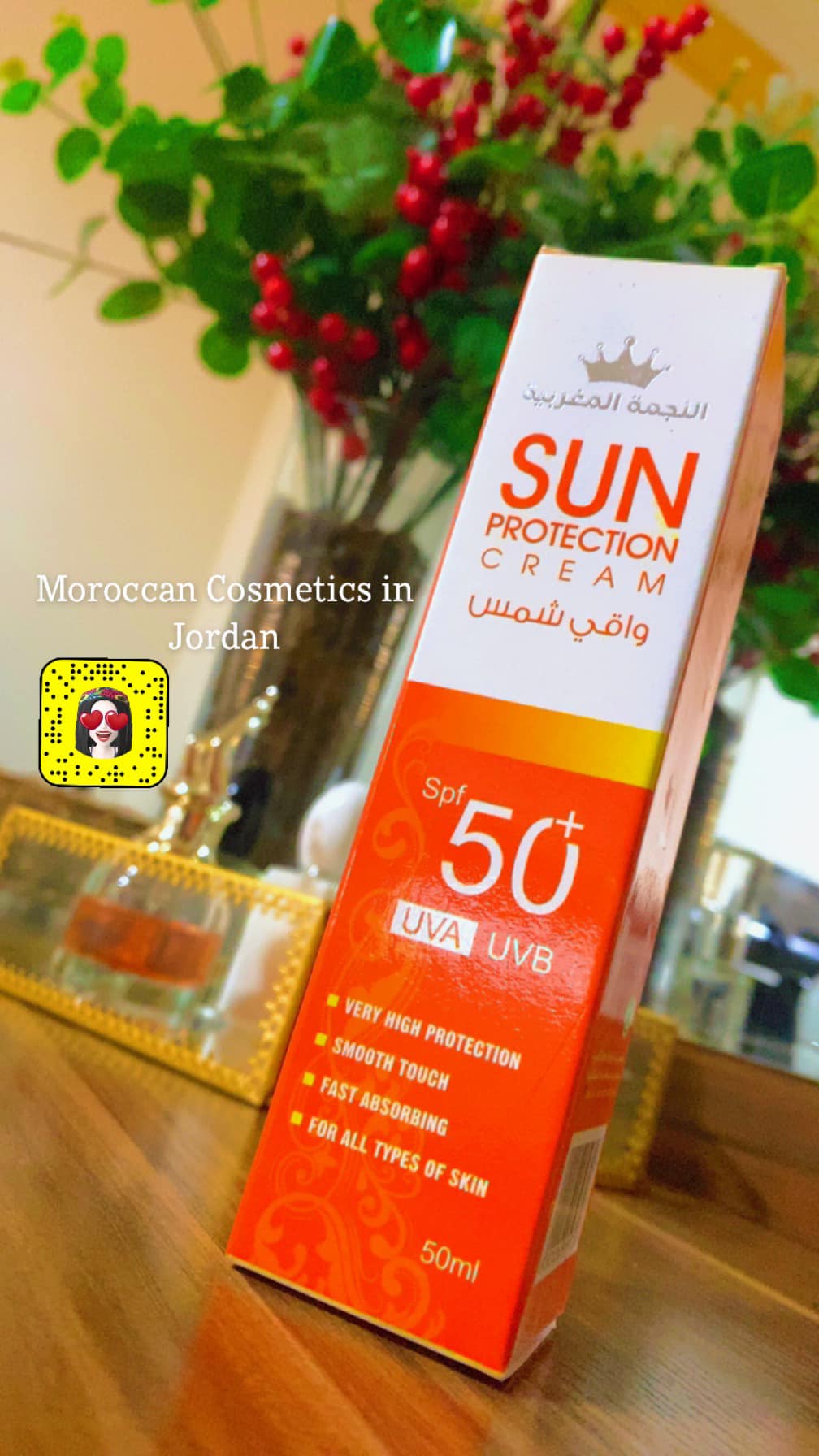 واقي الشمس المغربي