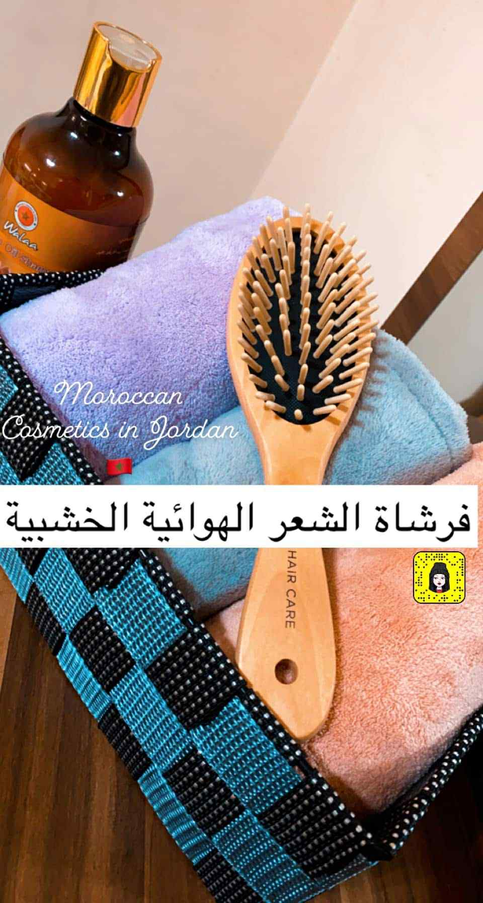 فرشاة الشعر الهوائية الخشبية