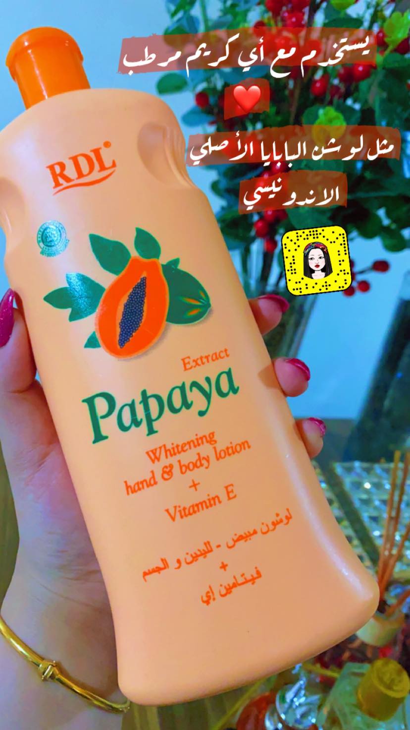 بابايا لوشن لليدين والجسم