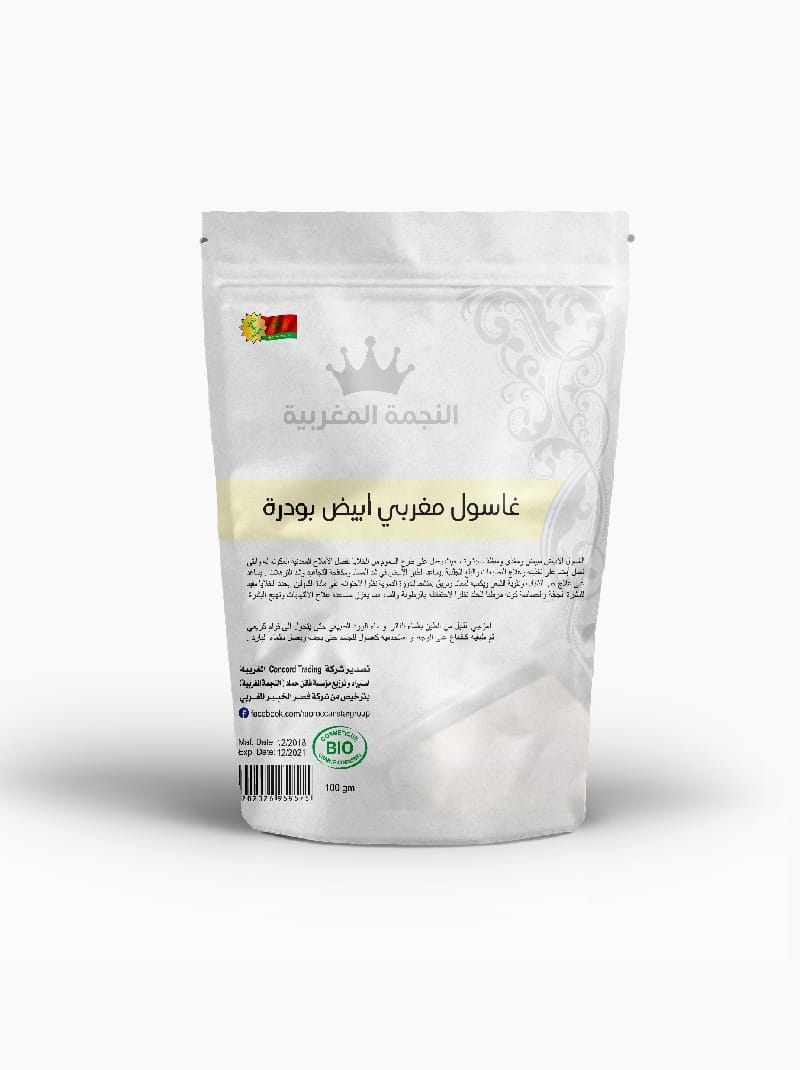 الغاسول المغربي الأبيض (الطين الأبيض)