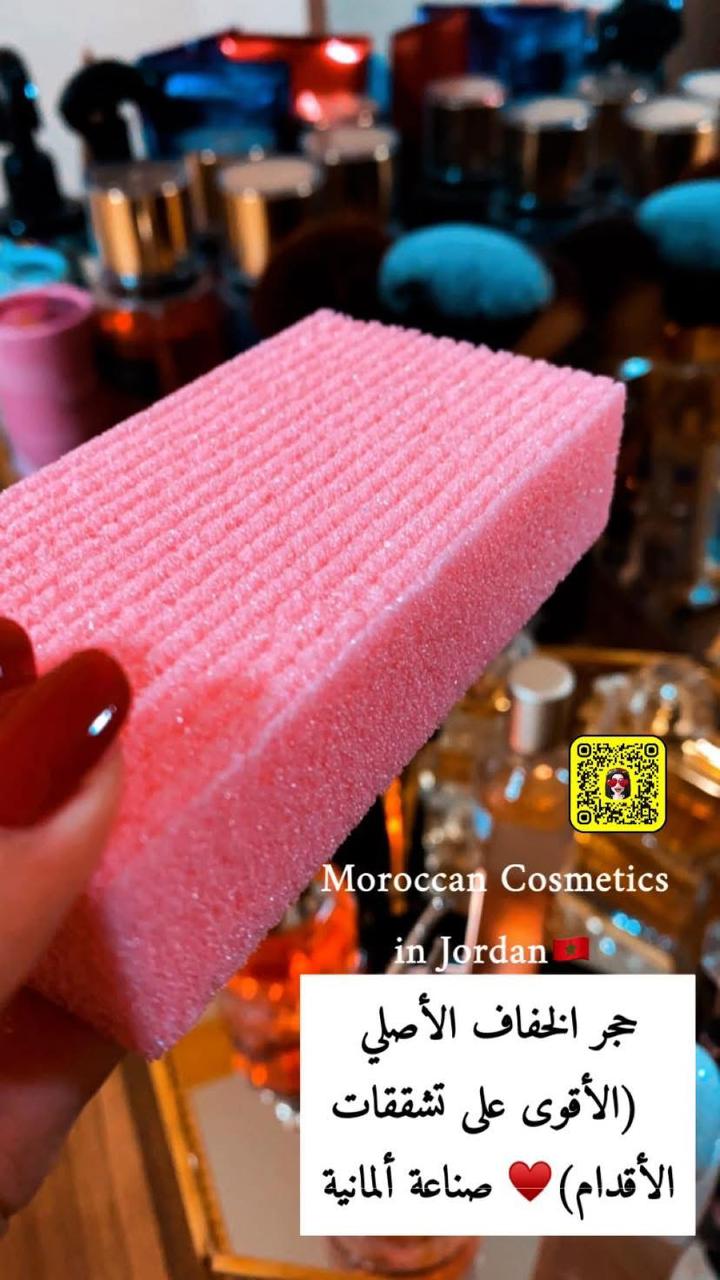 بكج كريم القدم مع حجر الخفاف