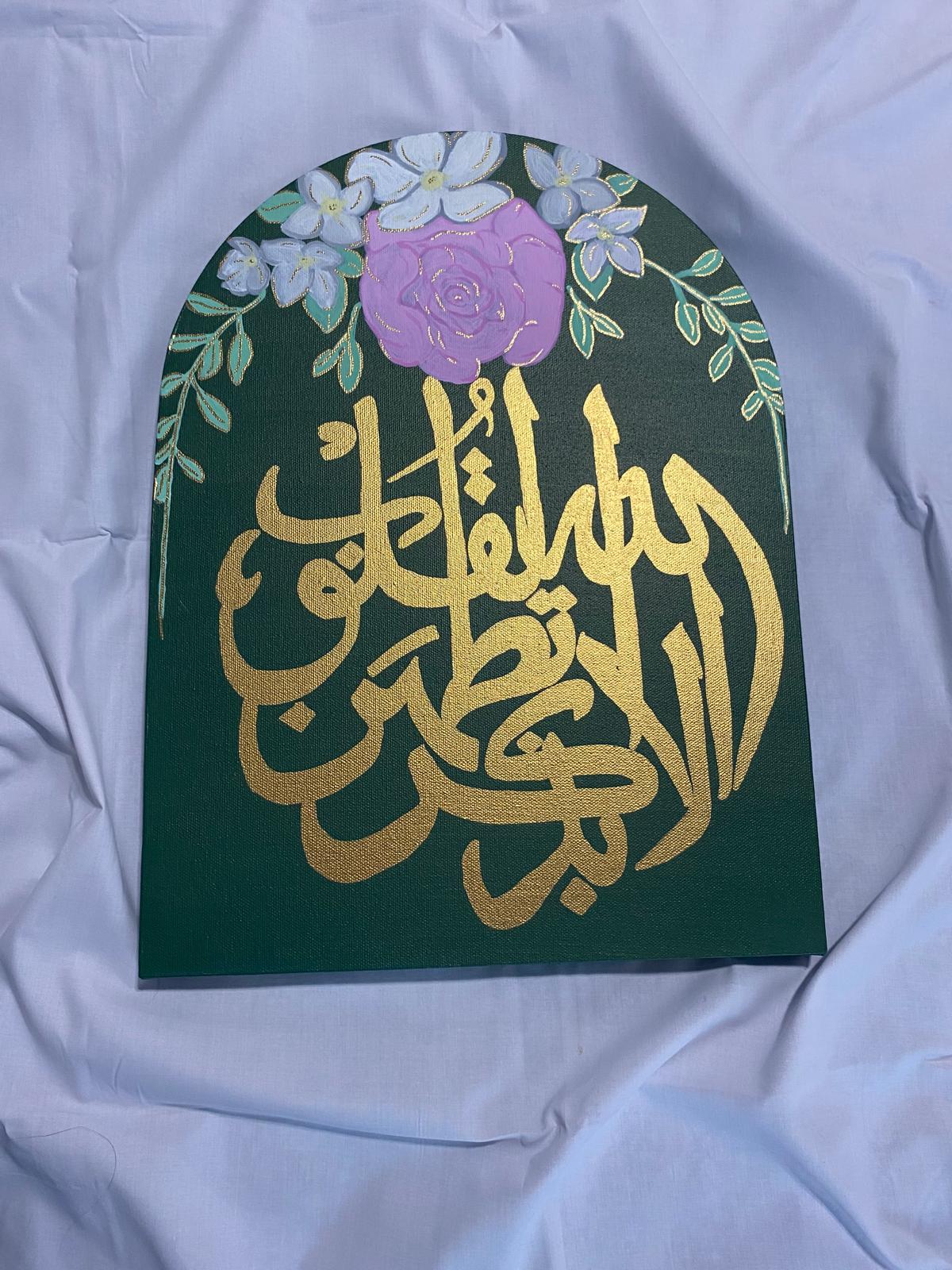 Ala Bizikr Collection