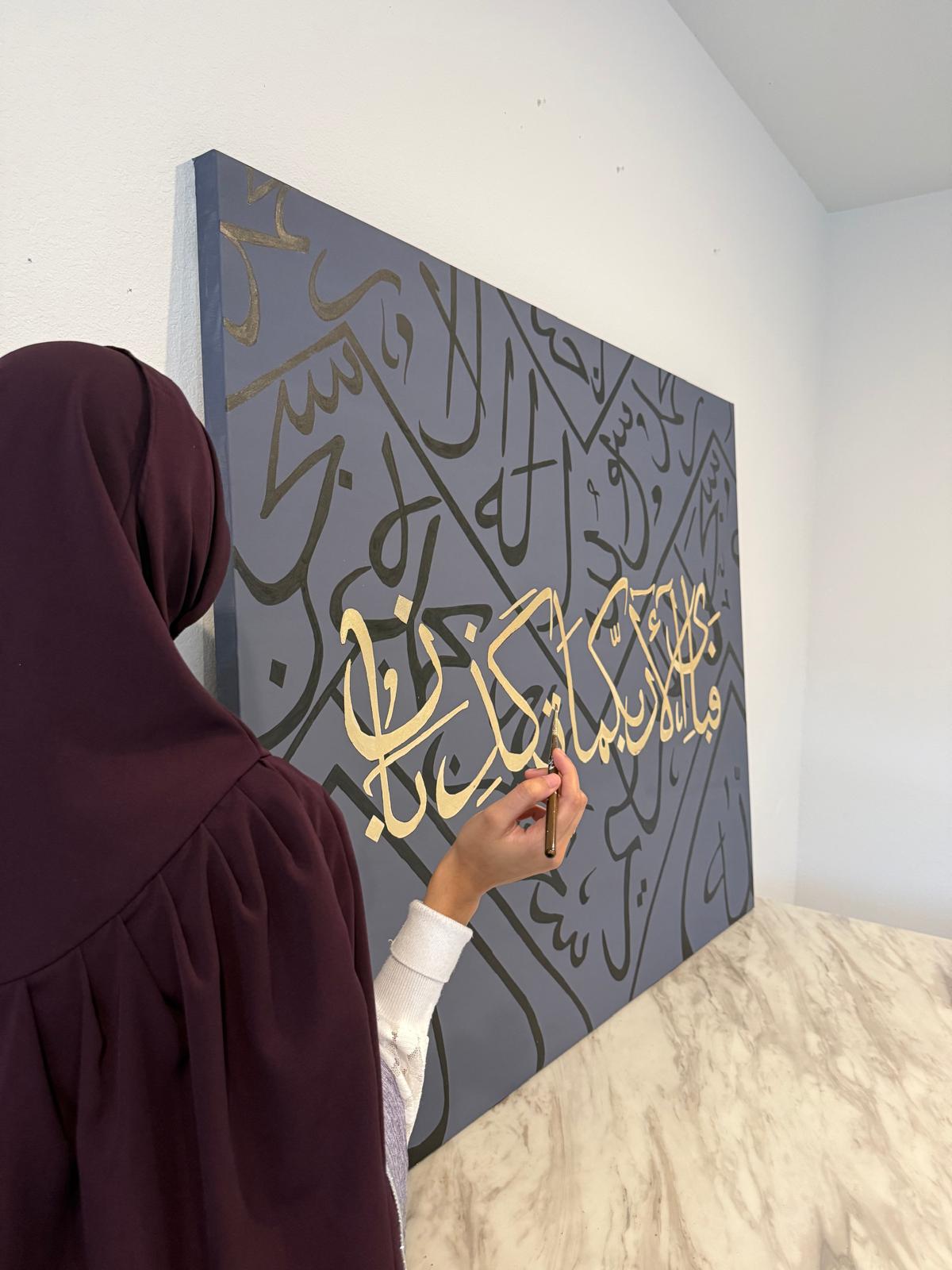 Surah Rahman Ayat 13 