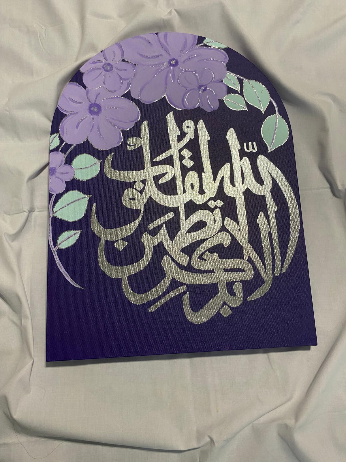 Ala Bizikr Collection