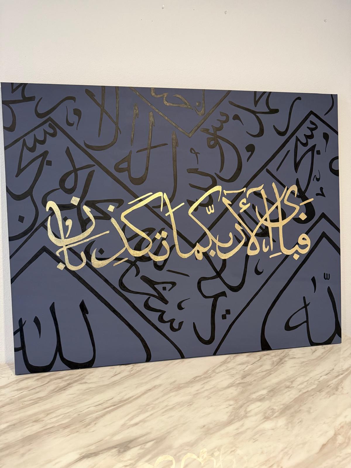 Surah Rahman Ayat 13 