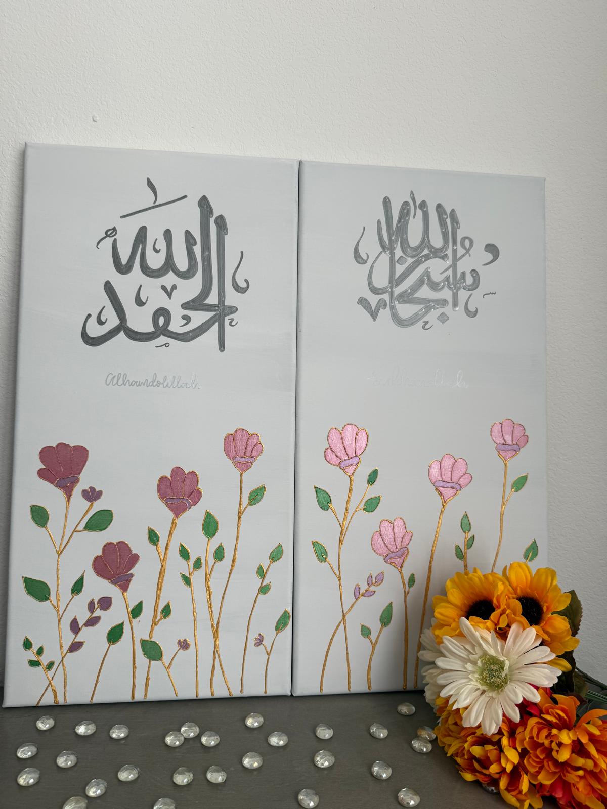 Alhamdolillah Subhanallah Set