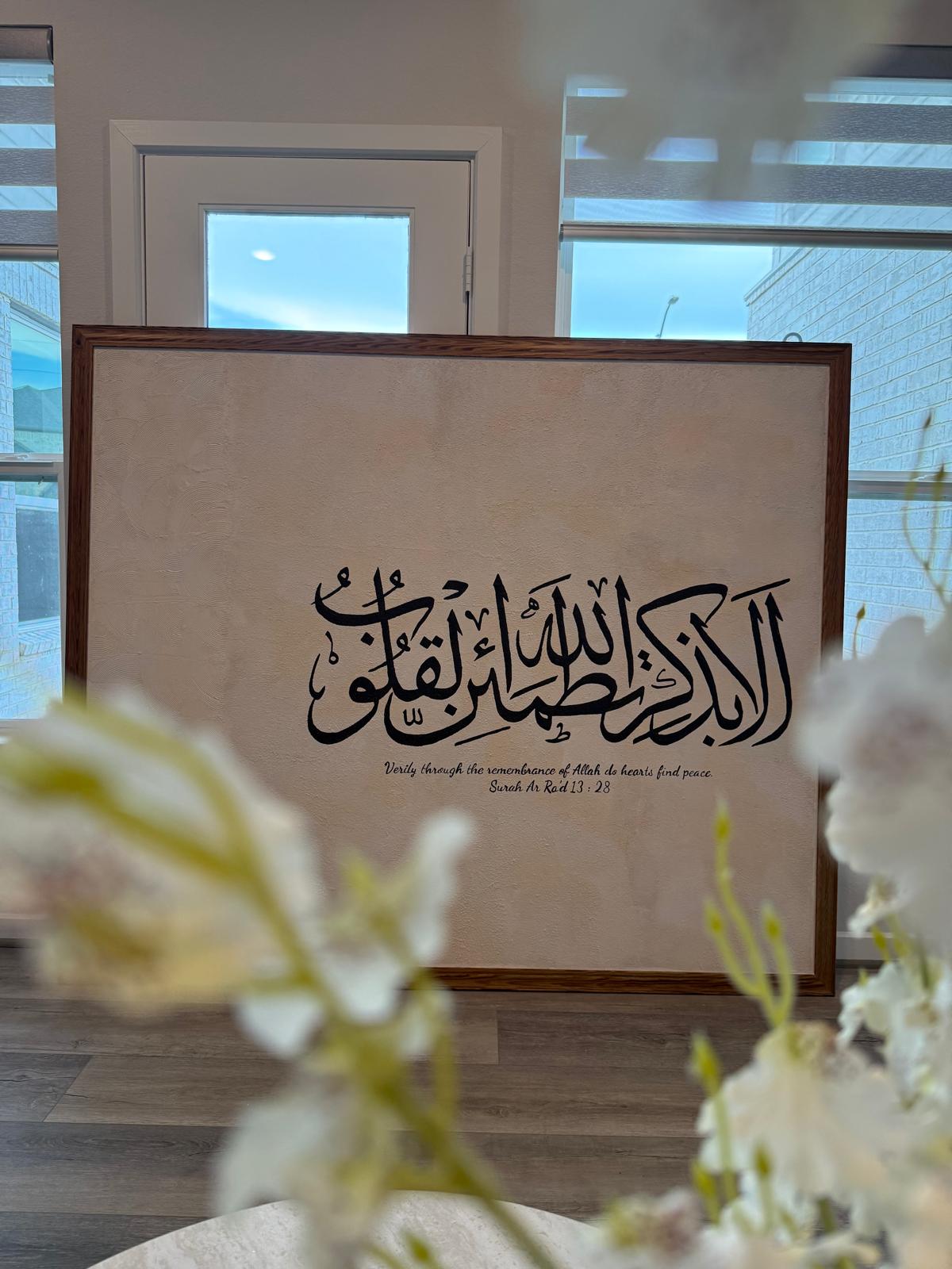 Ala Bizikr Textured Art