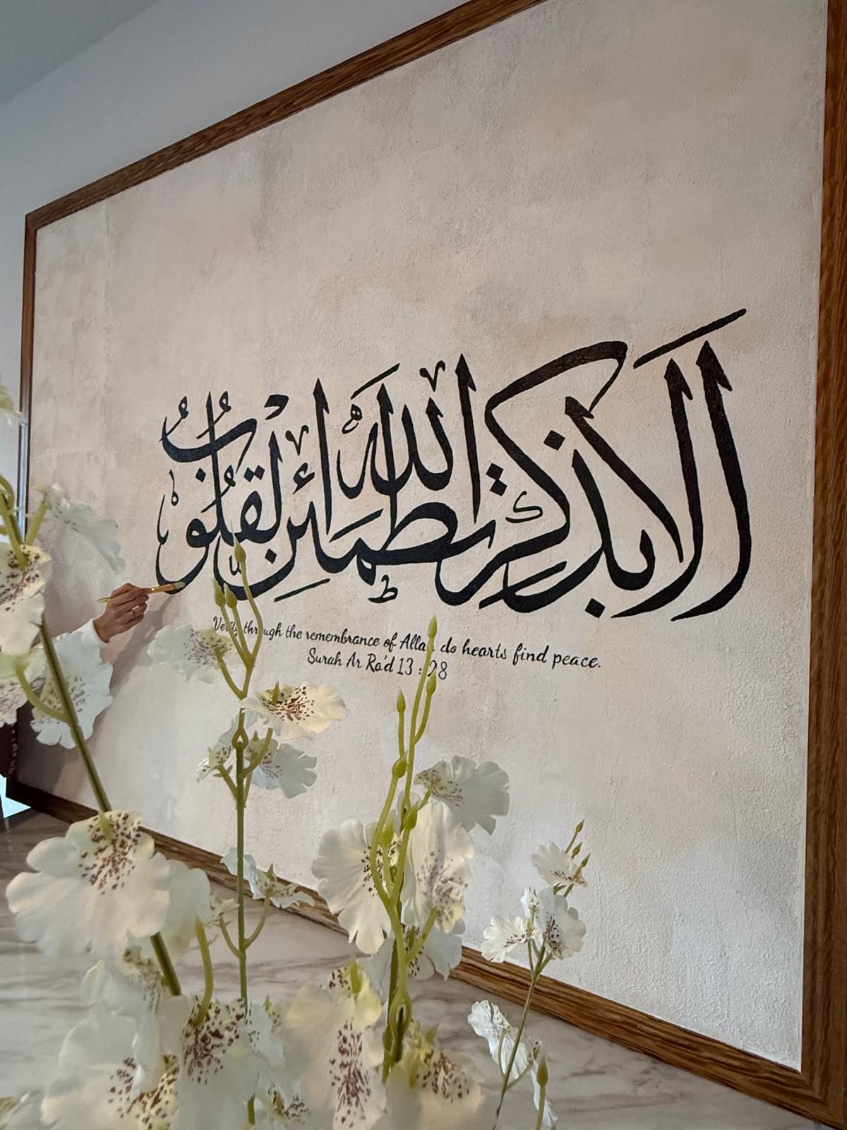 Ala Bizikr Textured Art