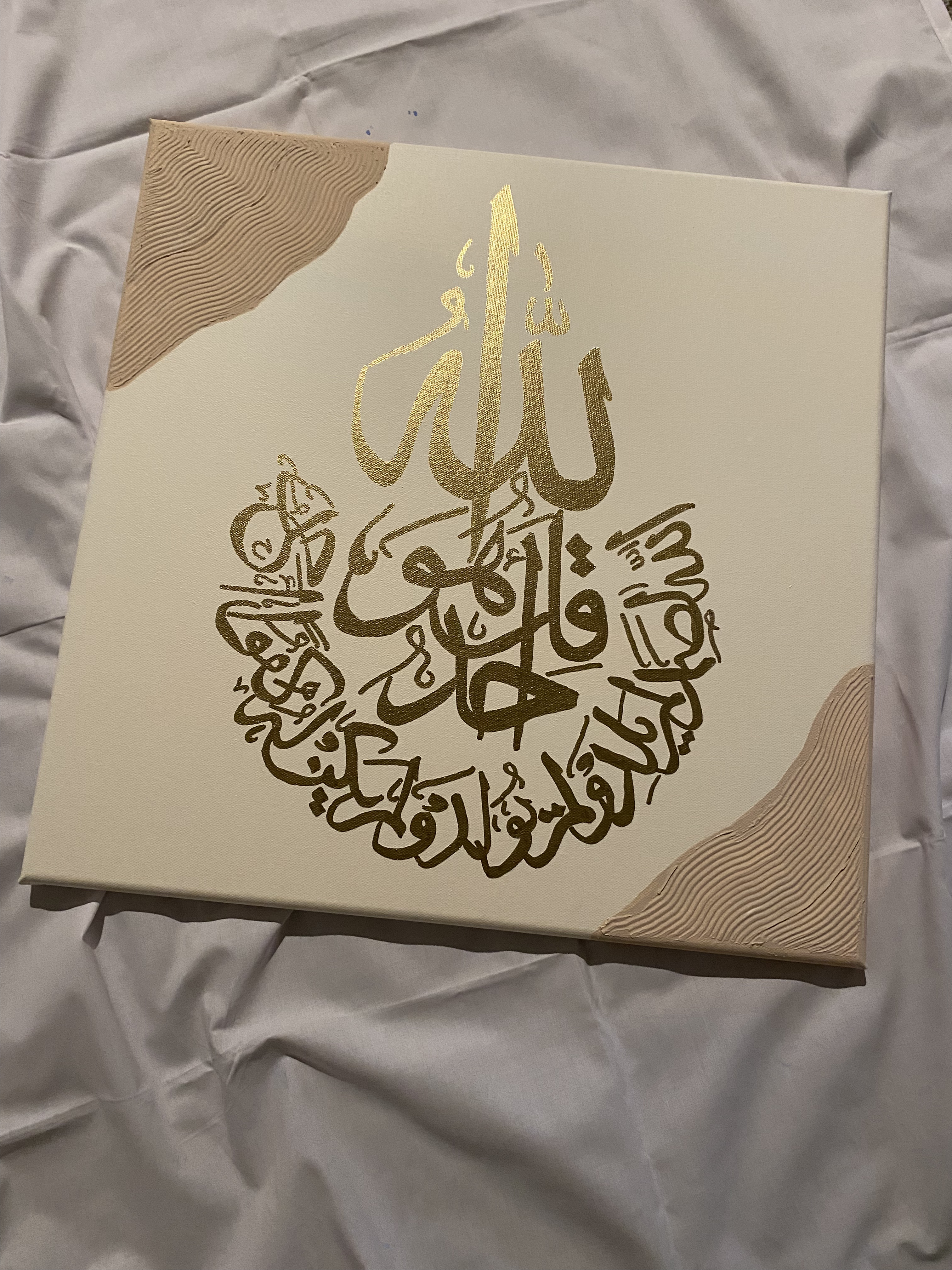 Surah Ikhlaas