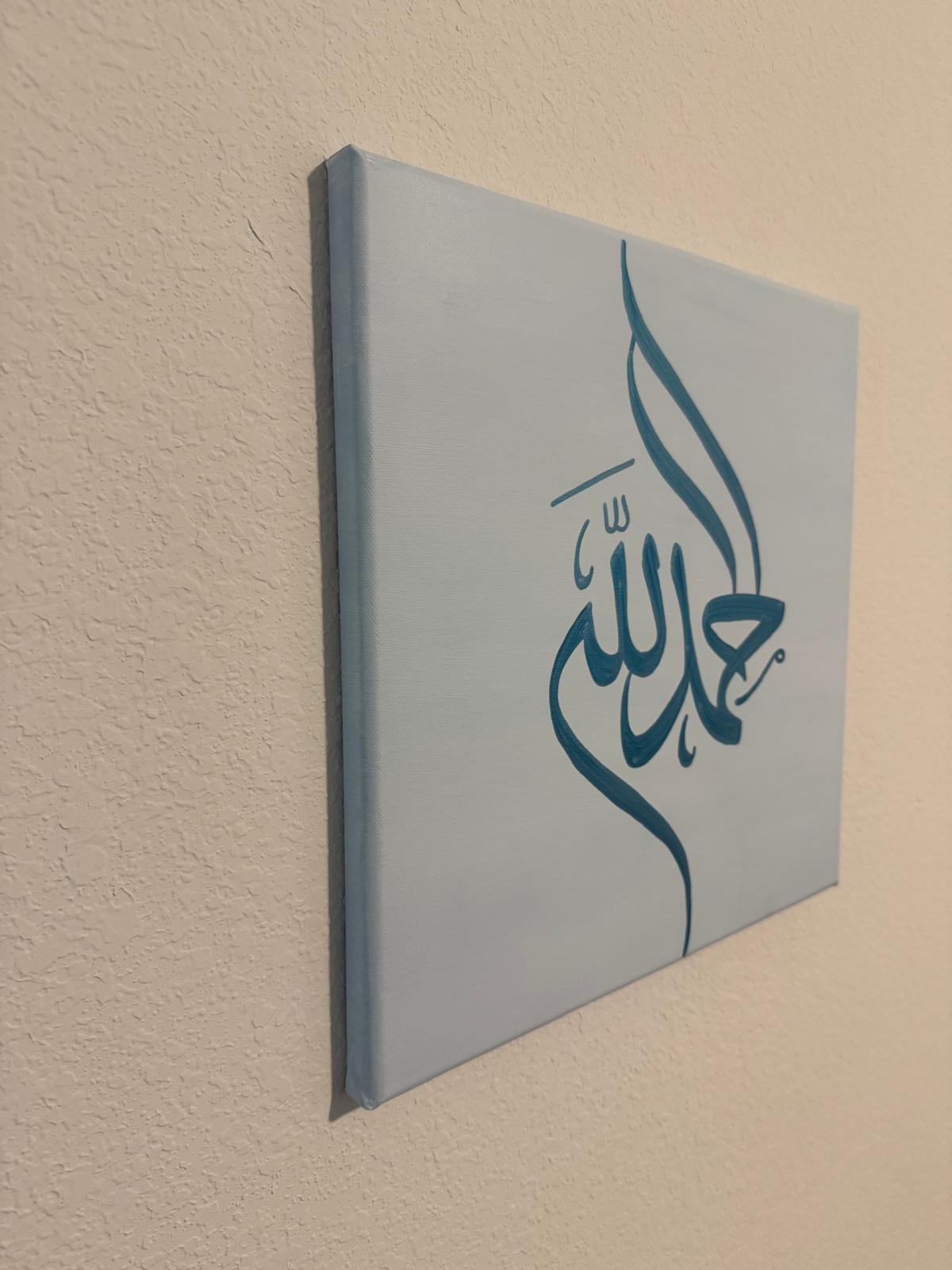 Alhamdolillah Inshallah 2 Set