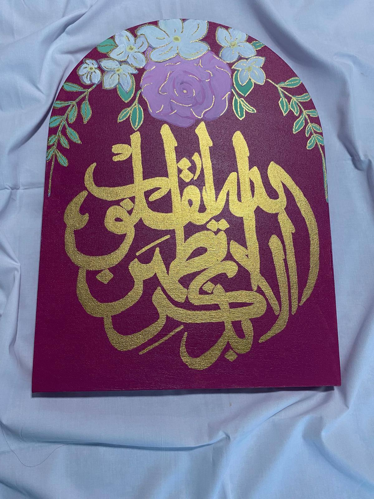 Ala Bizikr Collection
