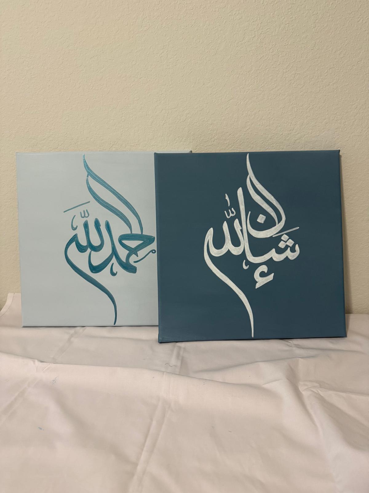 Alhamdolillah Inshallah 2 Set