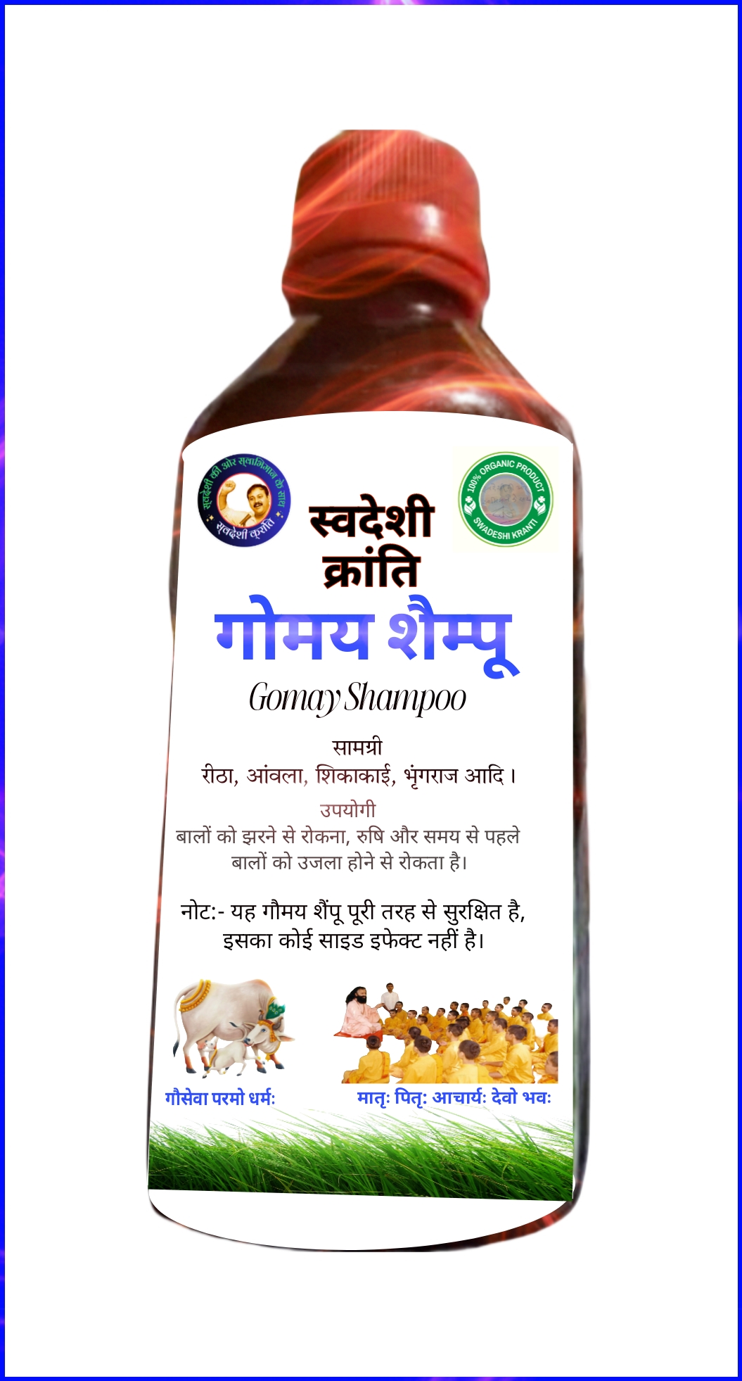 Gomay Shampoo