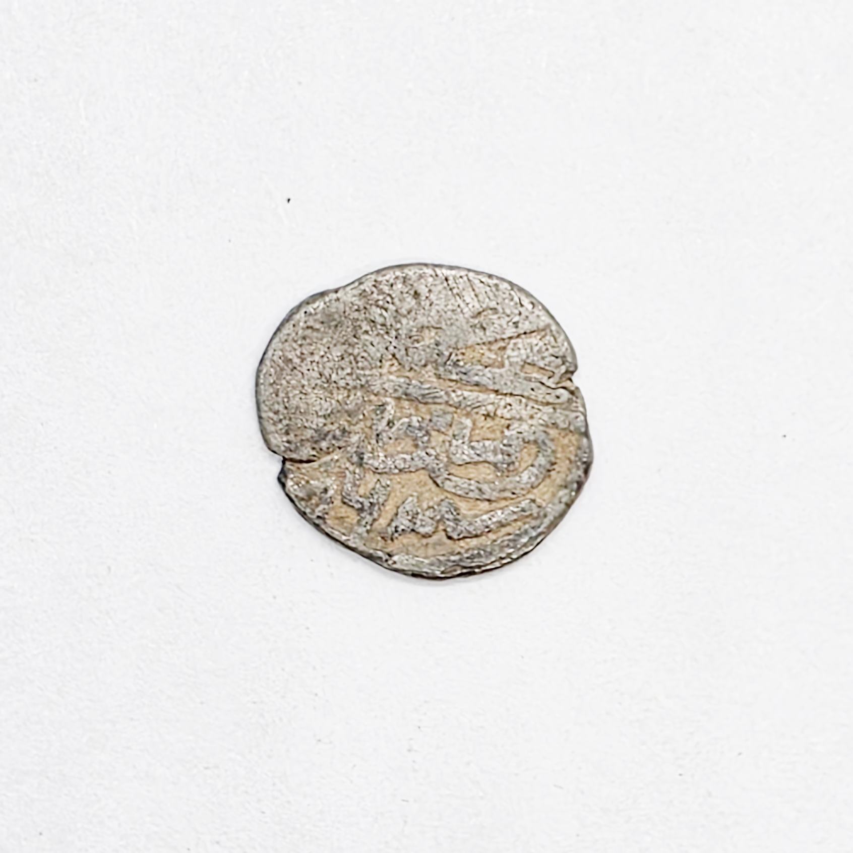 The coin attributed to Khusrau Malik, the last Ghaznavid king 1178