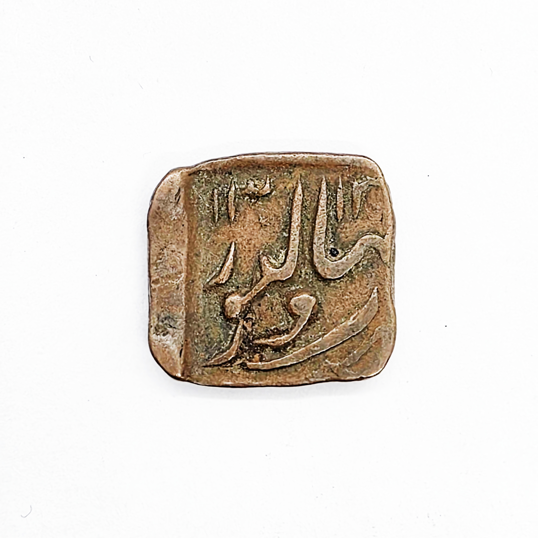 Bahawalpur 1 paisa 1301-1325AH (1884-1907)
