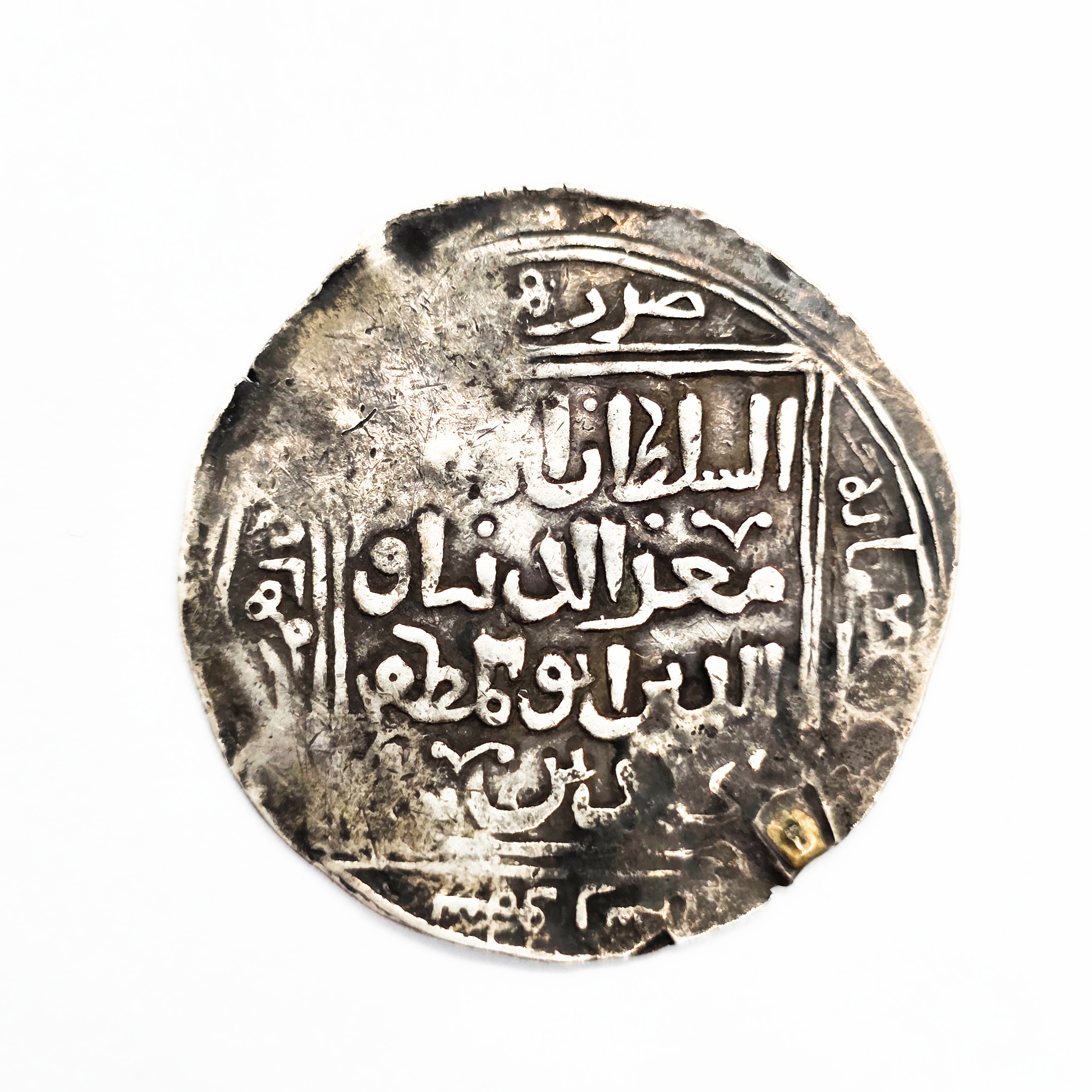 Sultan Ghiyath al-Din Balban Silver Dirham