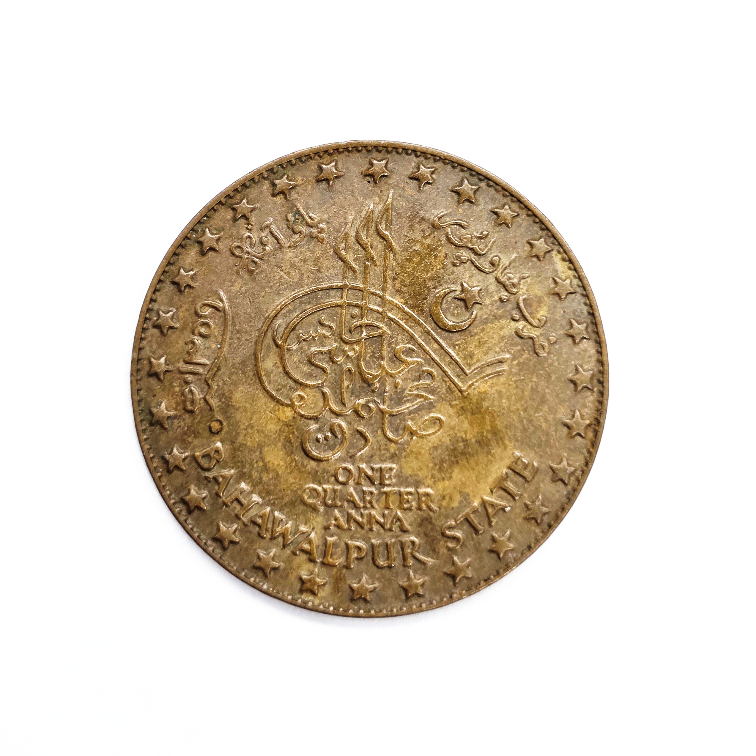 1940 Bahawalpur State Quarter Anna – Al-Haj Sadiq Mohammed V Abbas