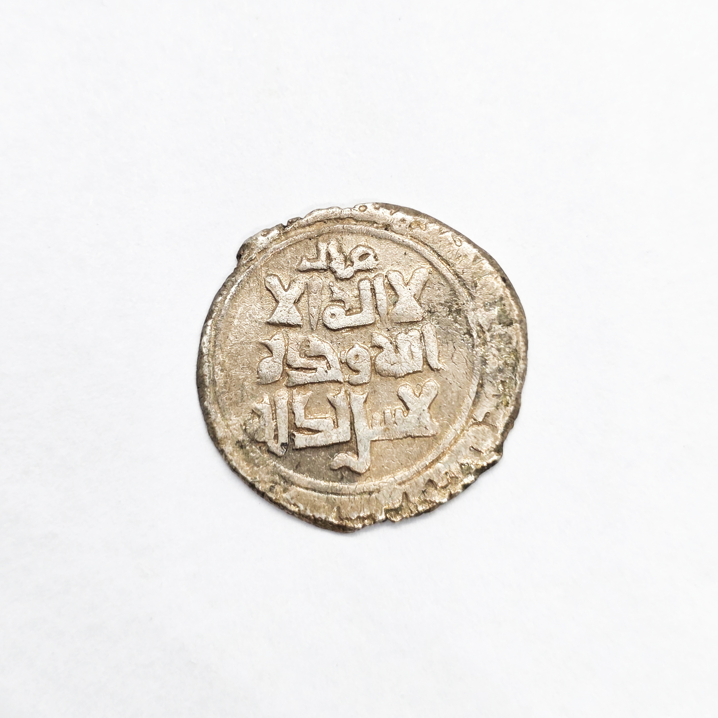 Abbasid Dirham – The Calligraphy of Faith (9th–10th Century CE)
