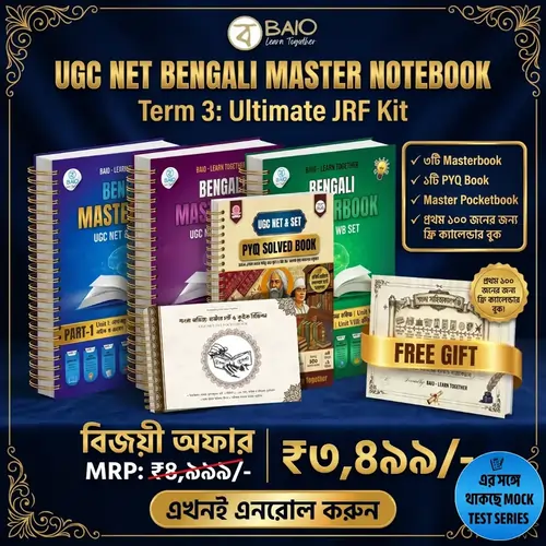 BAIO UGC NET BENGALI Master Notebook - Term 3 (Ultimate JRF Kit)