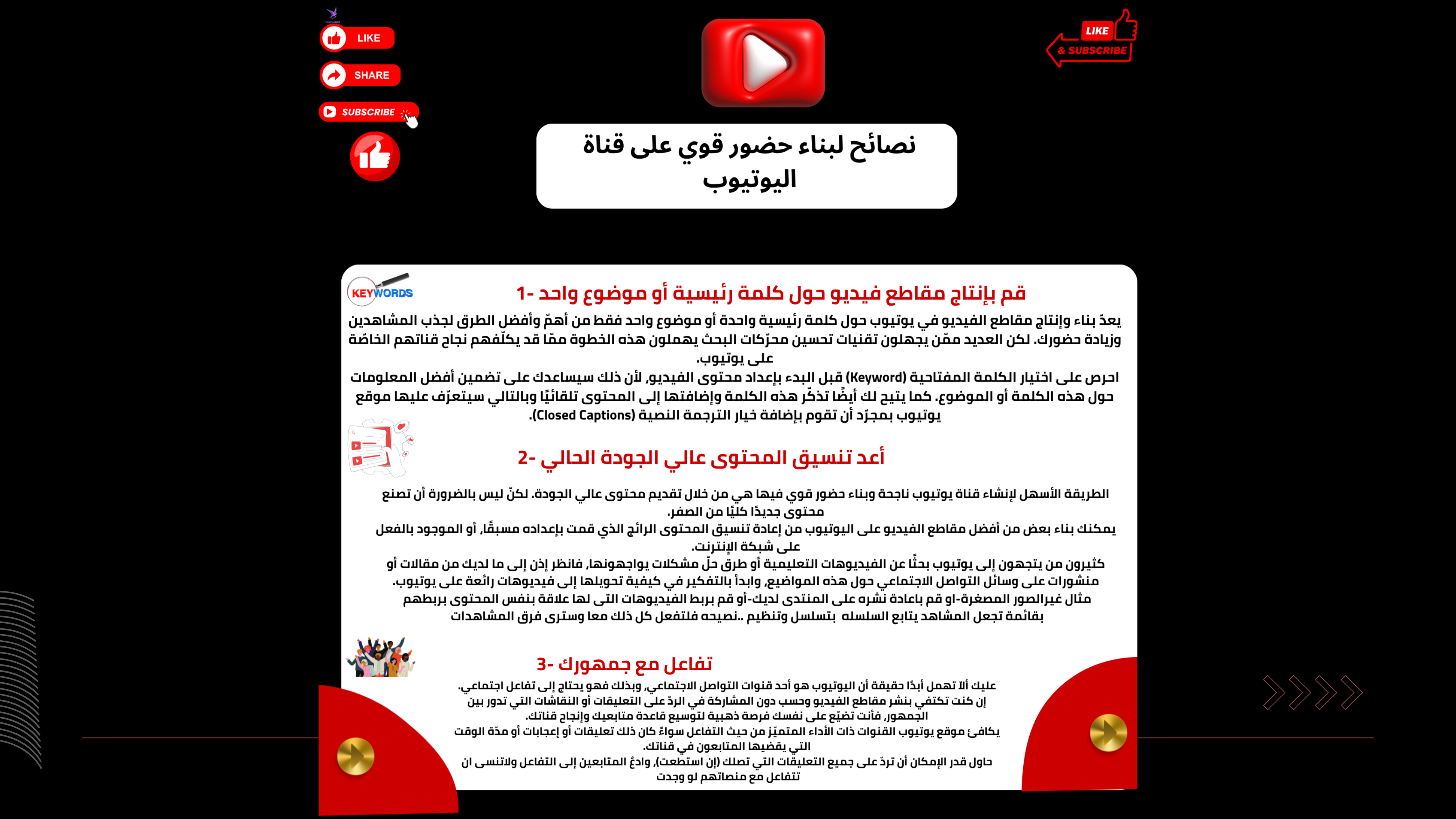 كيف أصبحو أئرياء اليوتيوب