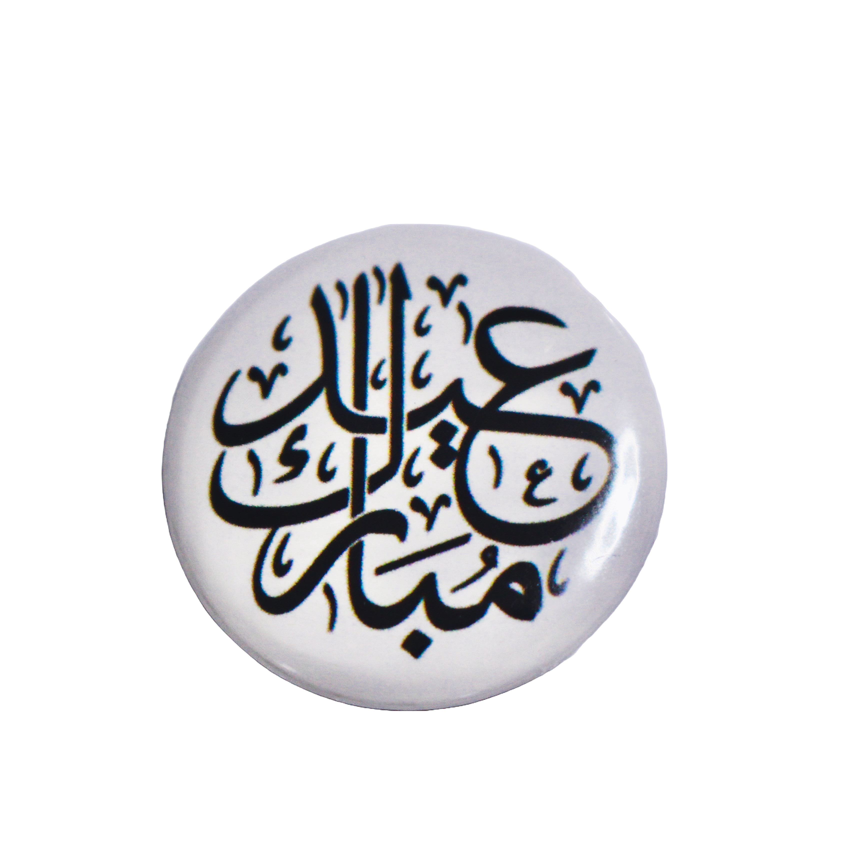 Eid Mubarak