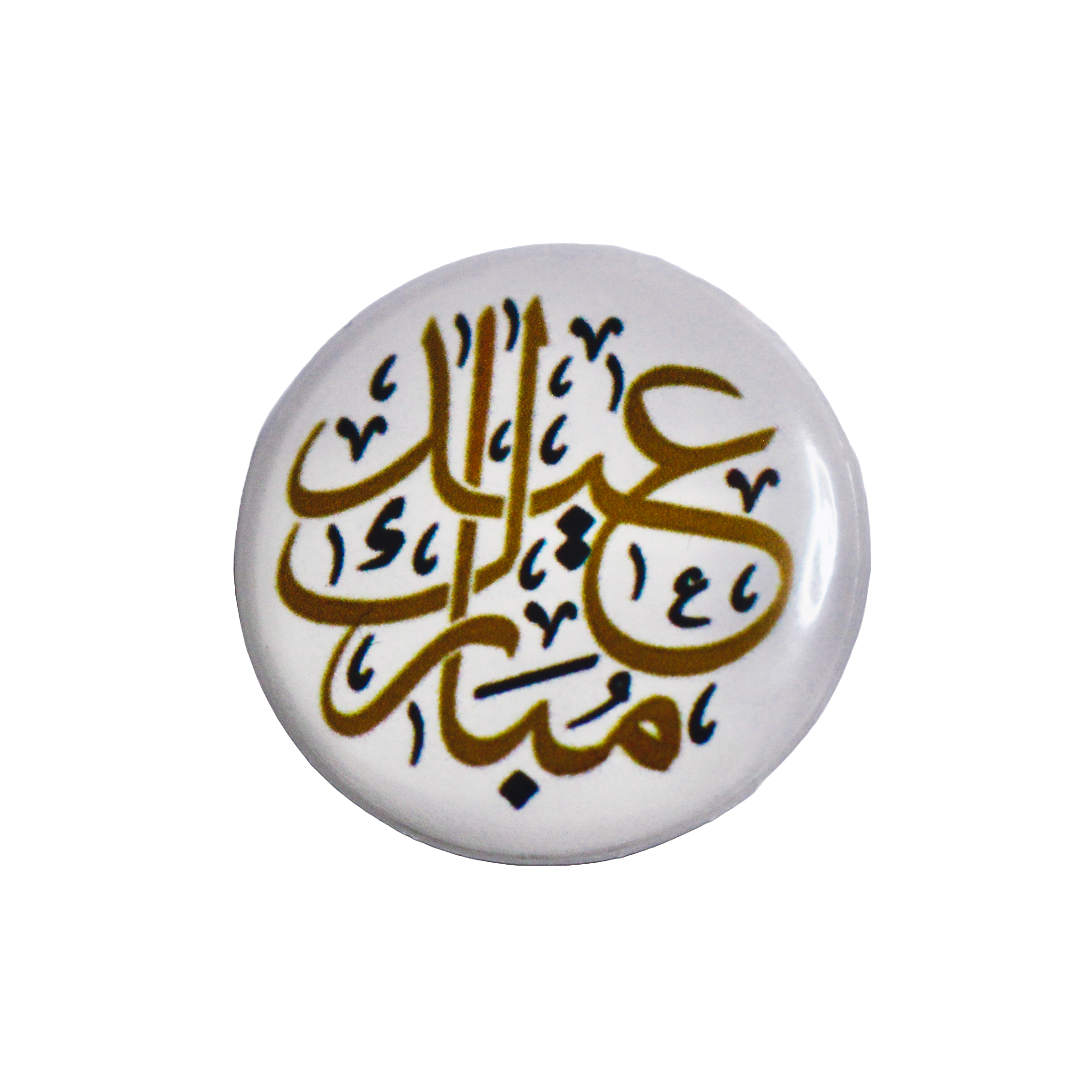 Eid Mubarak