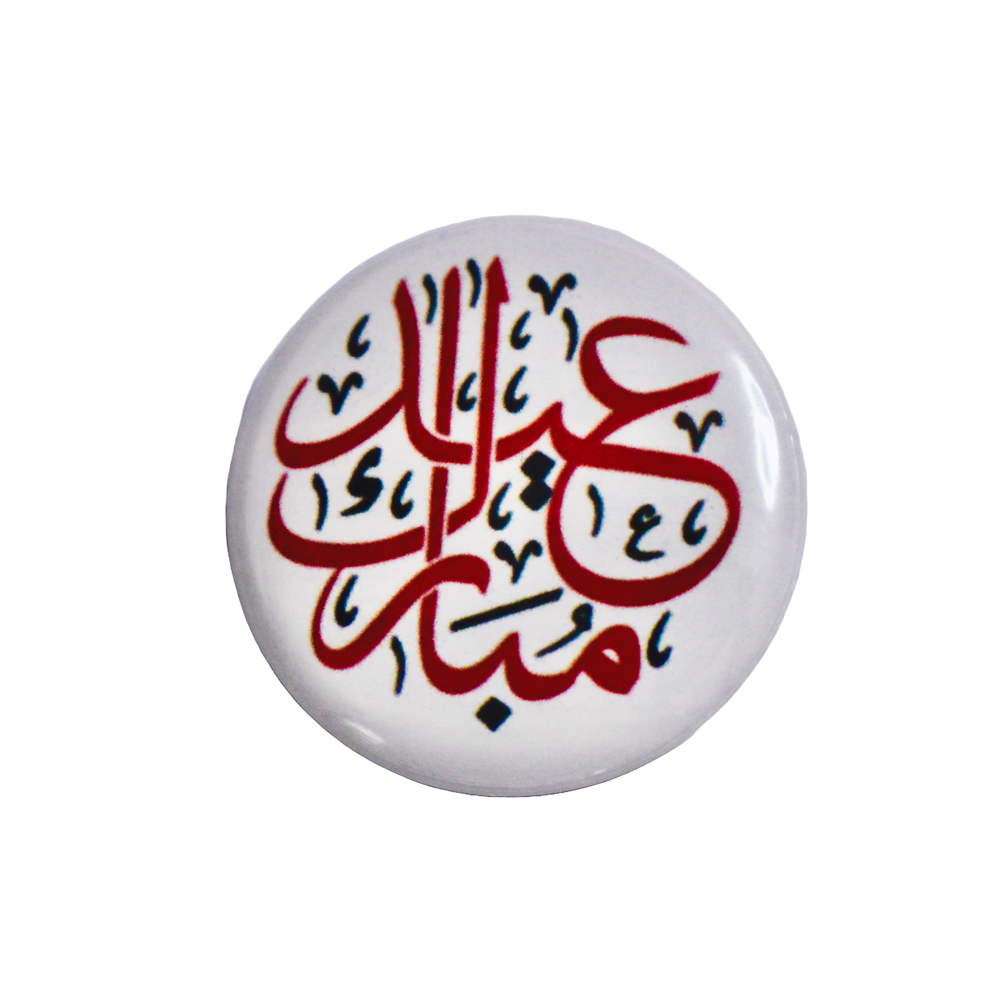 Eid Mubarak