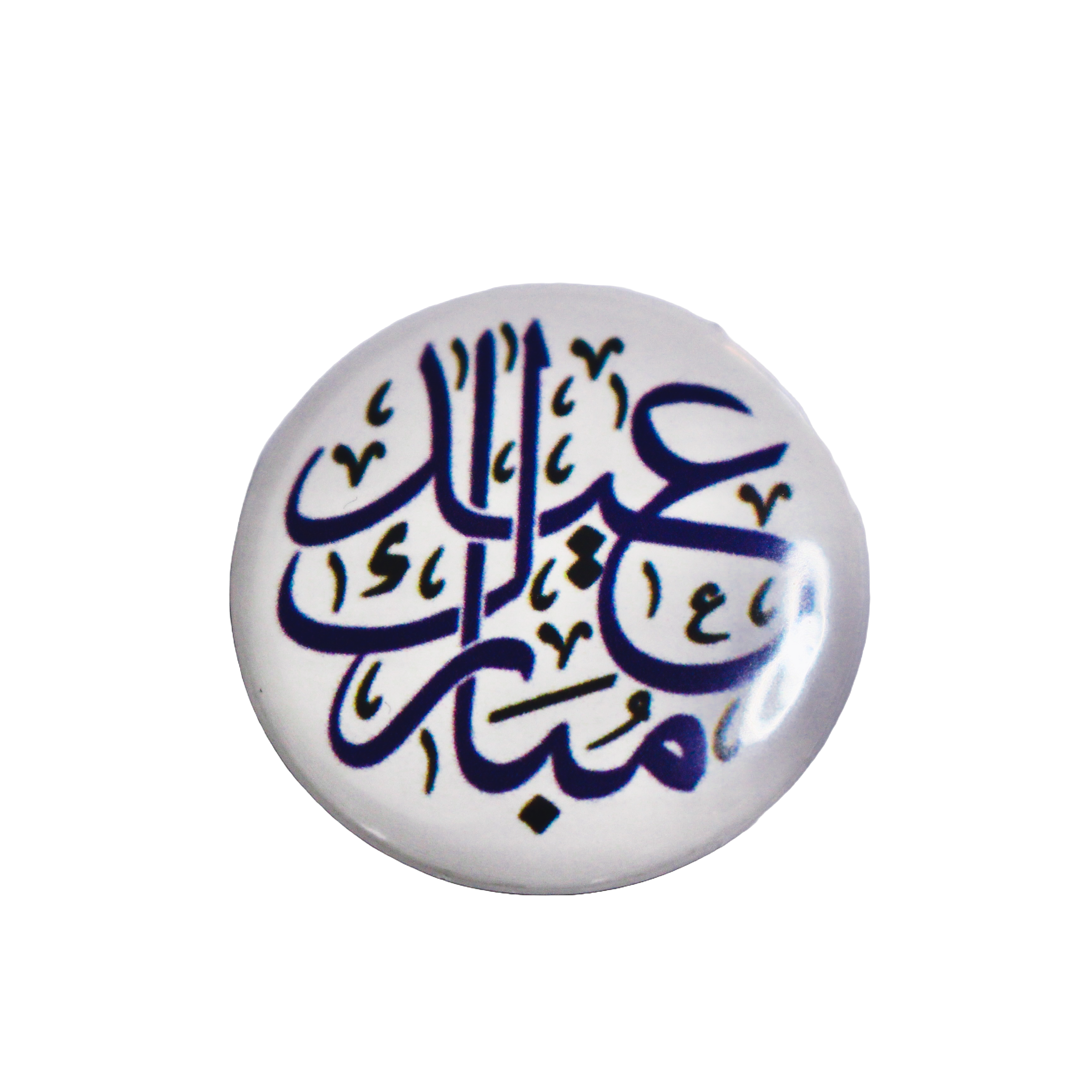 Eid Mubarak
