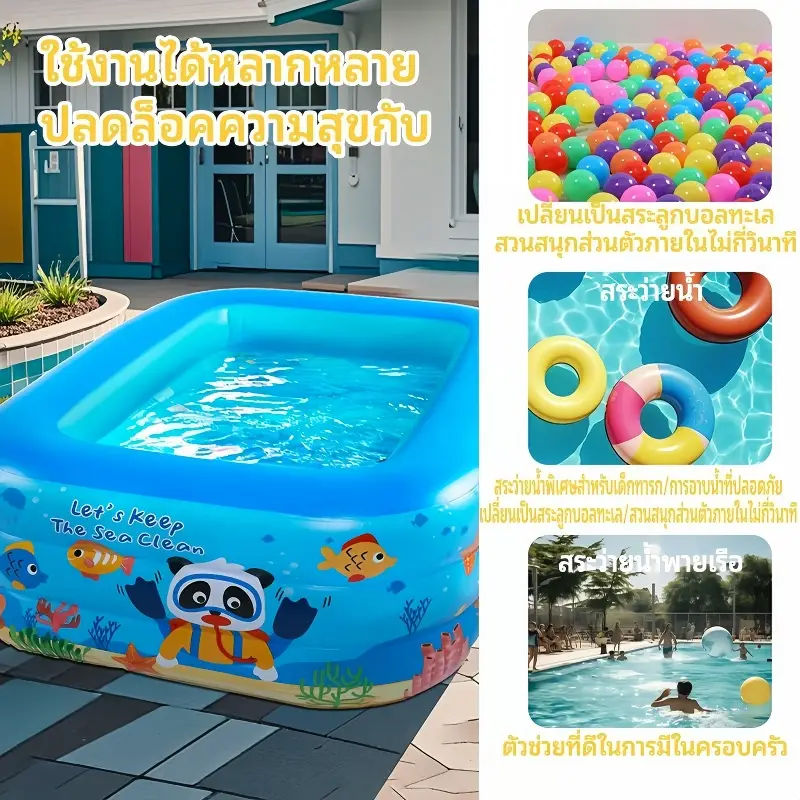 สระว่ายน้ำเป่าลม 3 ชั้น พื้นกันกระแทก 