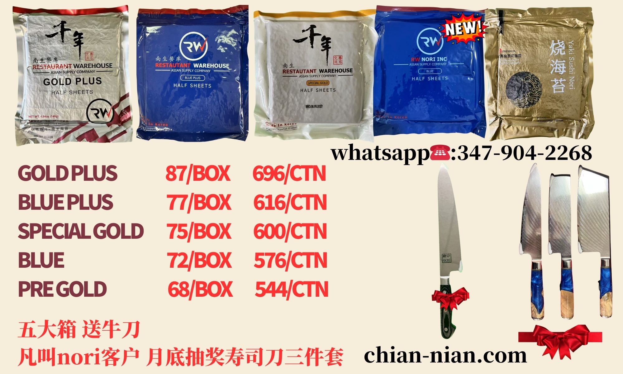 免费样品 (寿司海苔/寿司手套/寿司布)FREE SAMPLE sushi nori