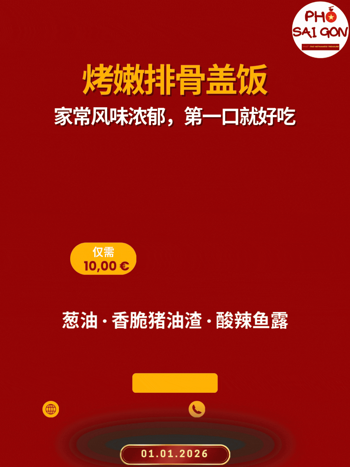  烤嫩排骨盖饭   (Delivery)