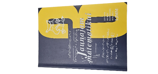 Jaunajam matematikui