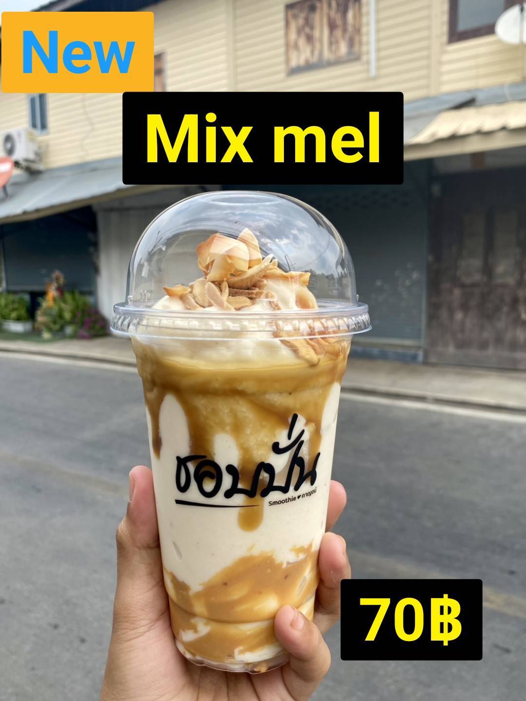 มิกซ์เมล