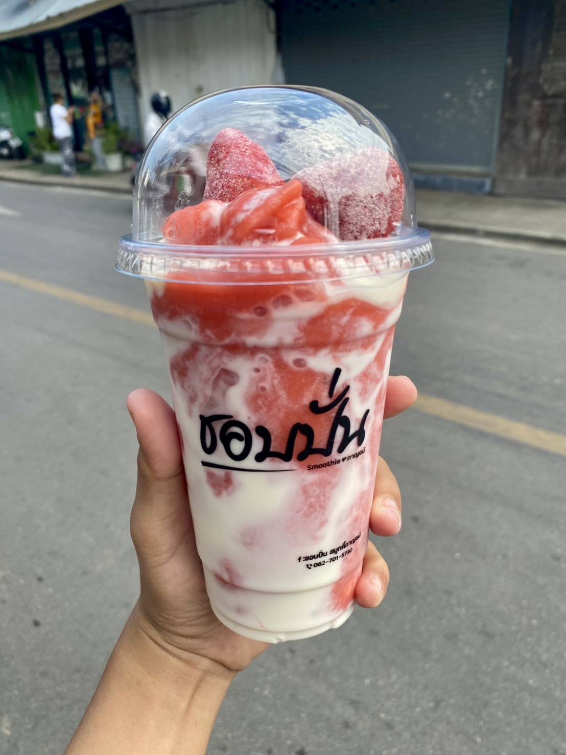 สตรอว์เบอร์รี่โยเกิร์ตปั่น